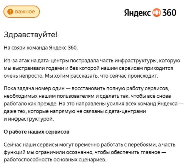 Уважаемые подписчики, у платформе Gapi пока проблемы из-за атаки на ЦОД Яндекса.