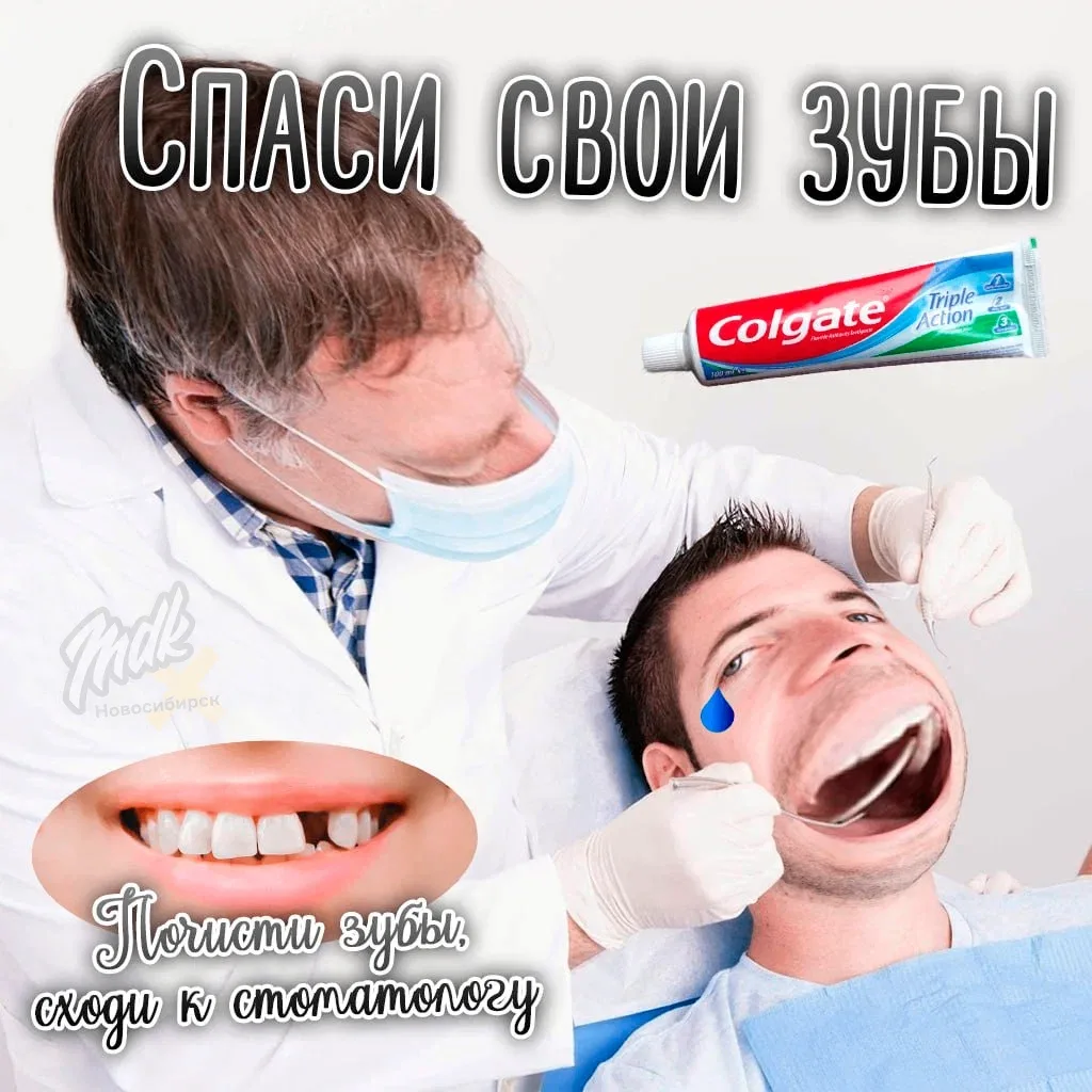 🦷 Всемирный день за будущее без кариеса — 14 октября