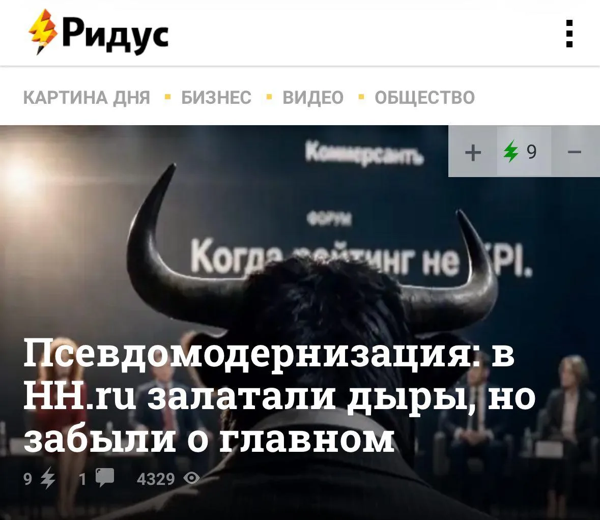 ⚡️ ХЕДХАНТЕР ПЫТАЕТСЯ ЗАМЯТЬ СКАНДАЛ С ФЕЙКОВЫМИ РЕЙТИНГАМИ РАБОТОДАТЕЛЕЙ