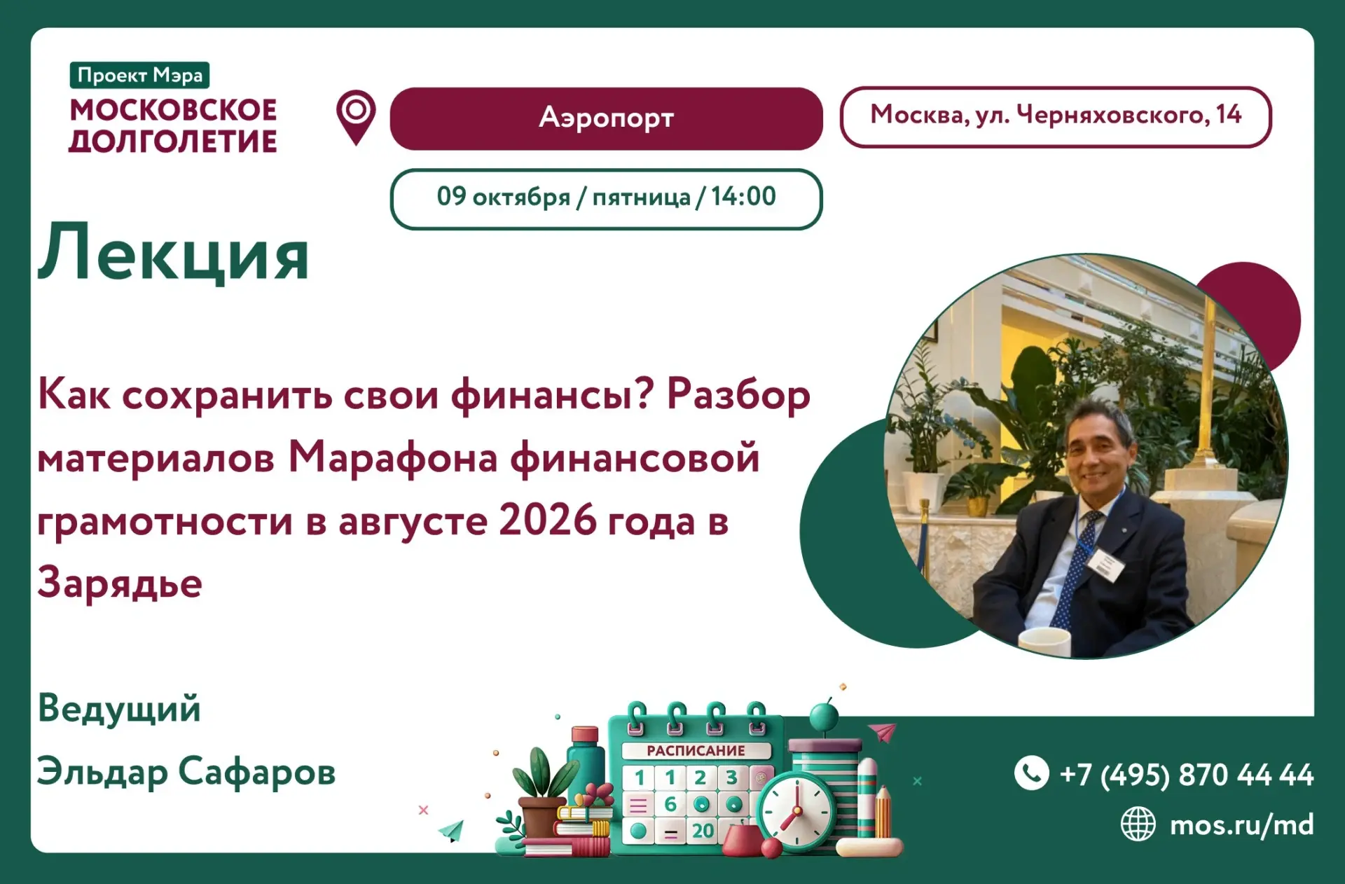 Здравствуйте дорогие друзья! 👋