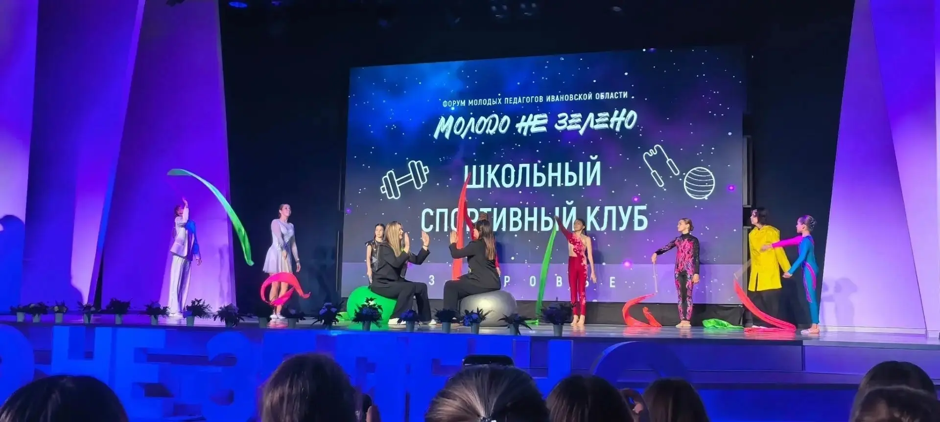 📚 Школа будущего: команда Заволжского района на форуме «Молодо — НЕ зелено» 🌟