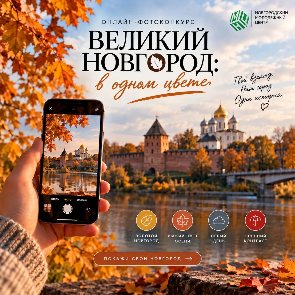 🍂 Иногда город можно рассказать одним цветом. Золотом листвы у стен кремля, рыжиной ря...