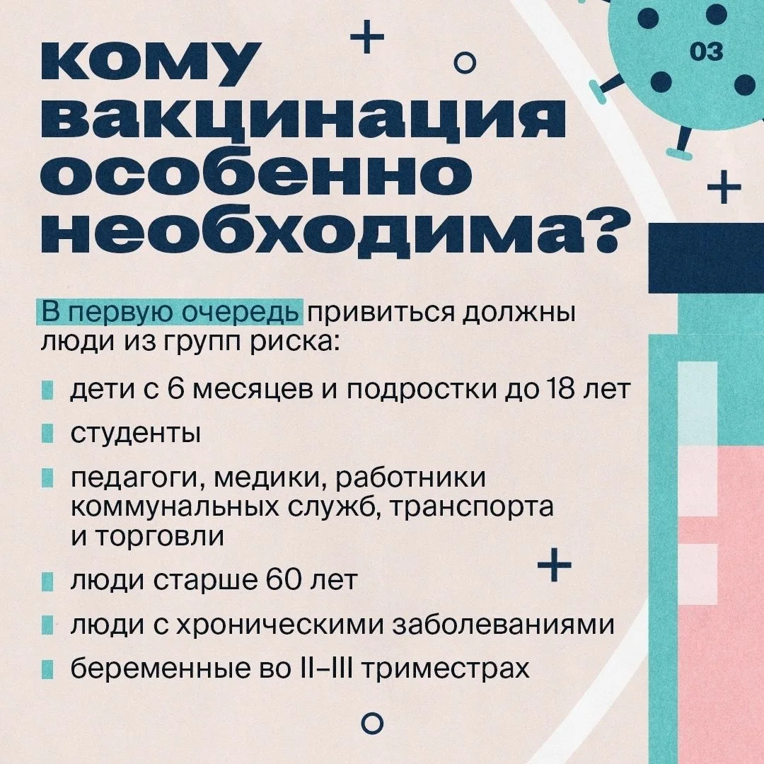 ❗️Бережем легкие: почему осенью важно вспомнить о вакцинации