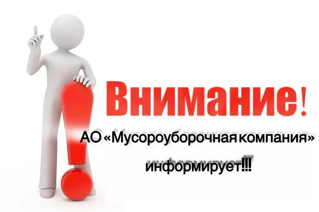 Уважаемые жители!