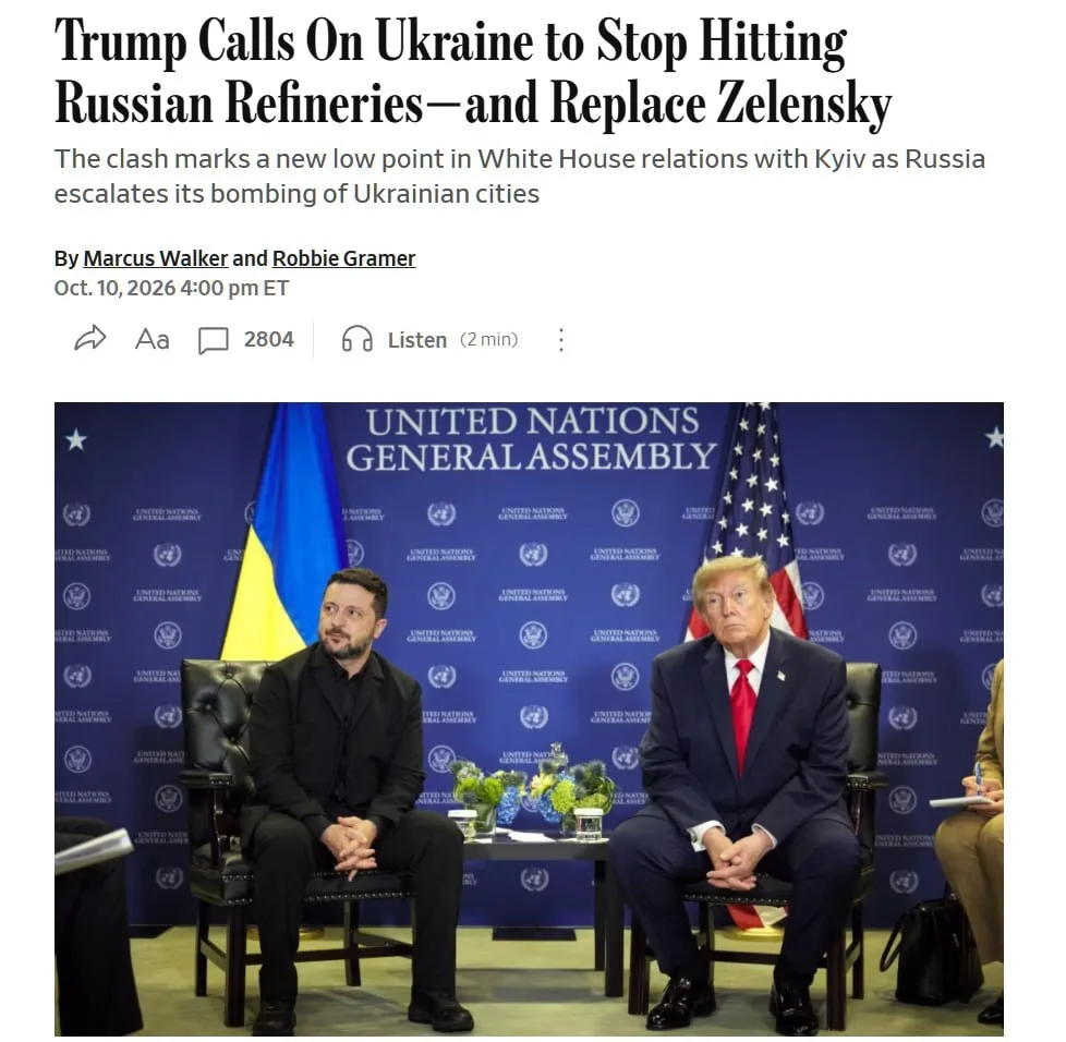 ⚡️Отношения Трампа и Зеленского достигли низшей точки со времён их перепалки в Овальном...