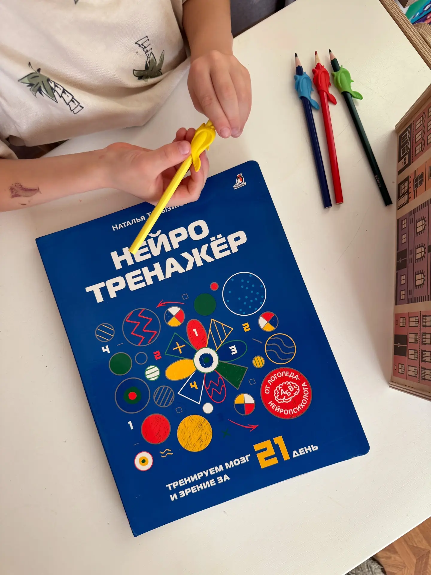 В выходные достали с Тимофеем классный нейротренажёр 🔥