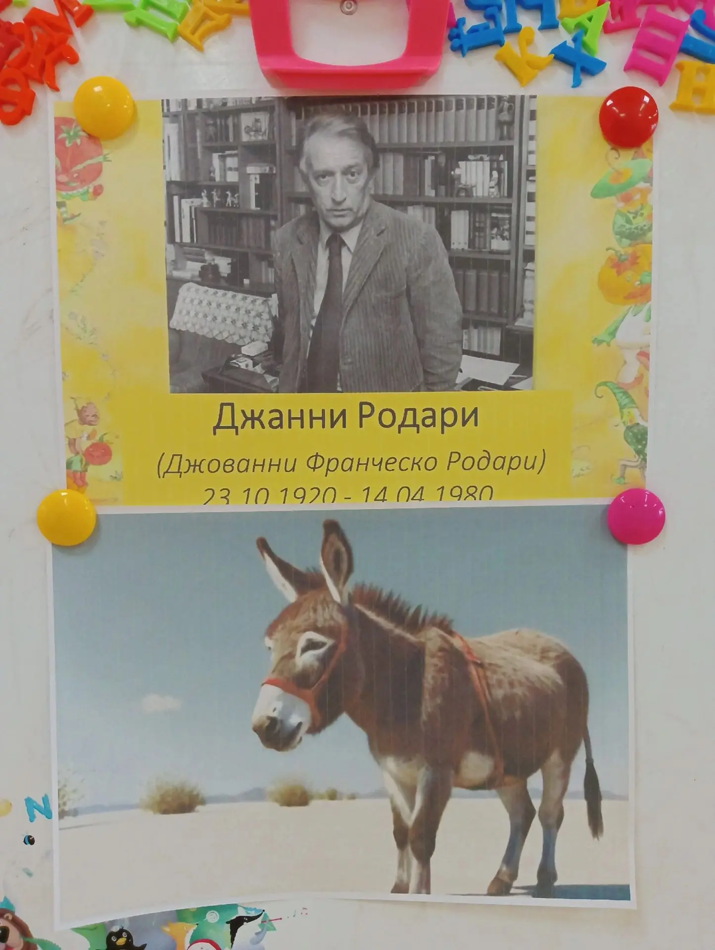 🎭 Ребята группы "Ладушки"  познакомились с удивительно умной и поучительной итальянско...