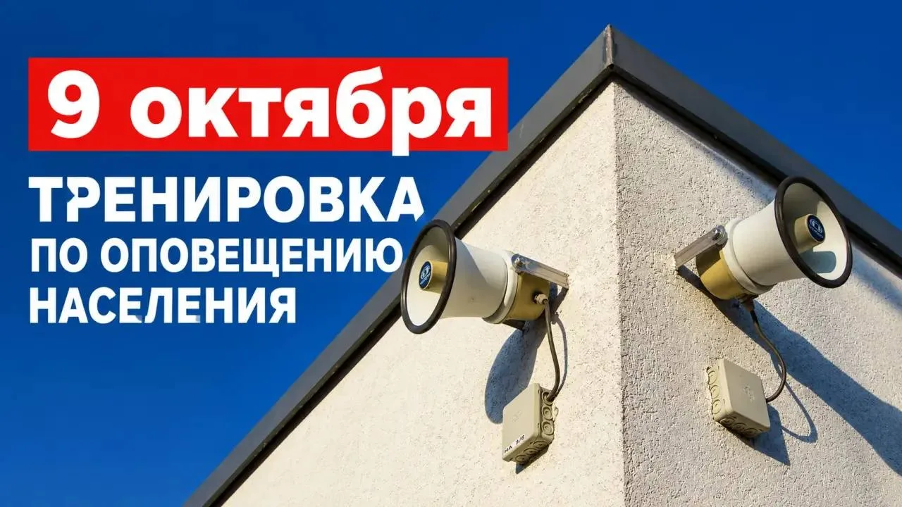 В Азове проведут тренировку с сиренами
