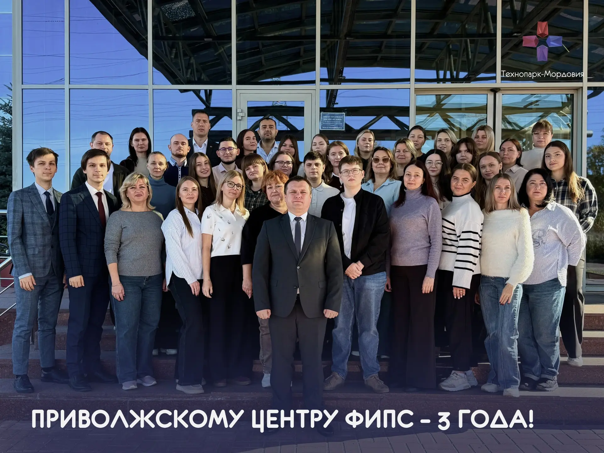 Экспертиза и развитие: Приволжскому центру ФИПС — 3 года!