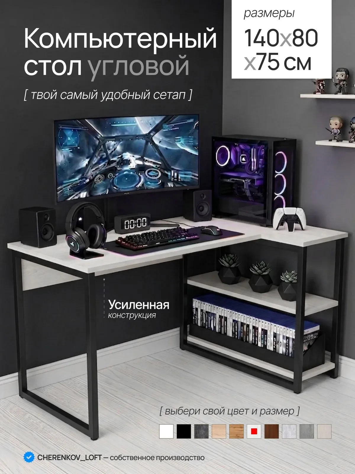 Стол компьютерный, письменный стол 140x80x75 на OZON