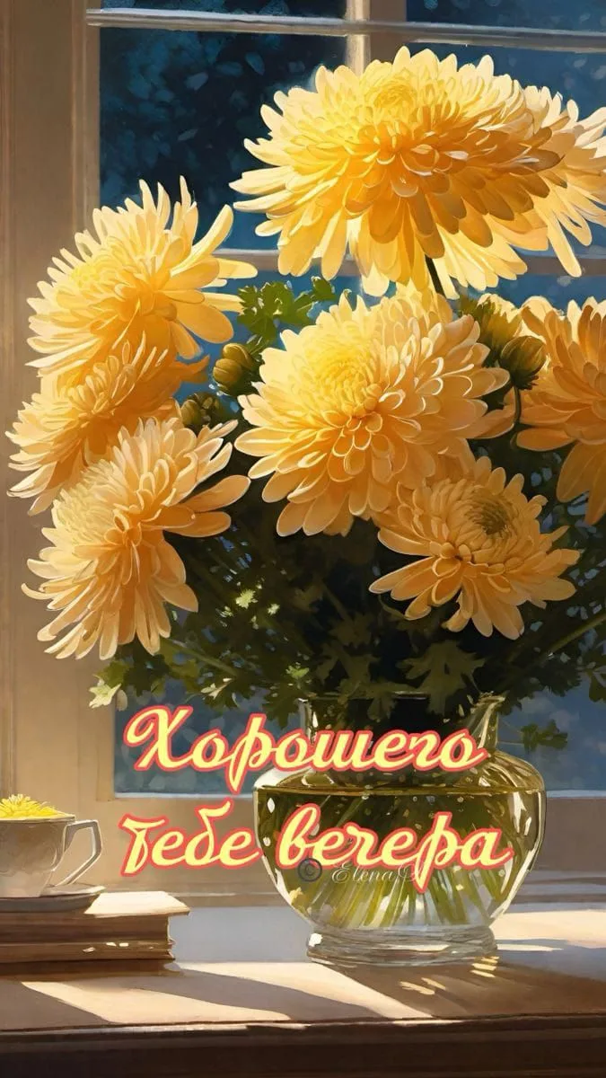 #вечер