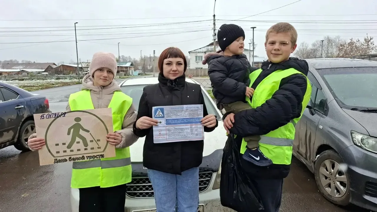 Акция «ЮИД: День белой трости»