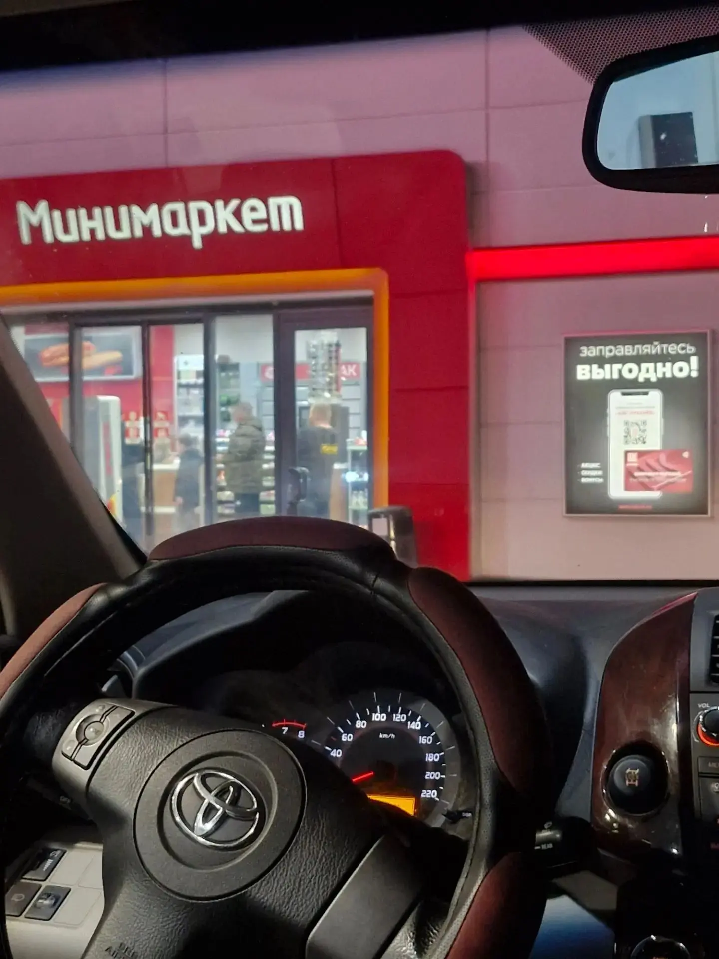 Лукойл, Промзона