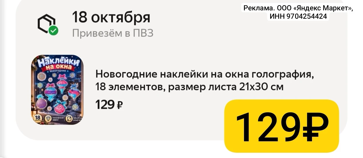 Берем‼️