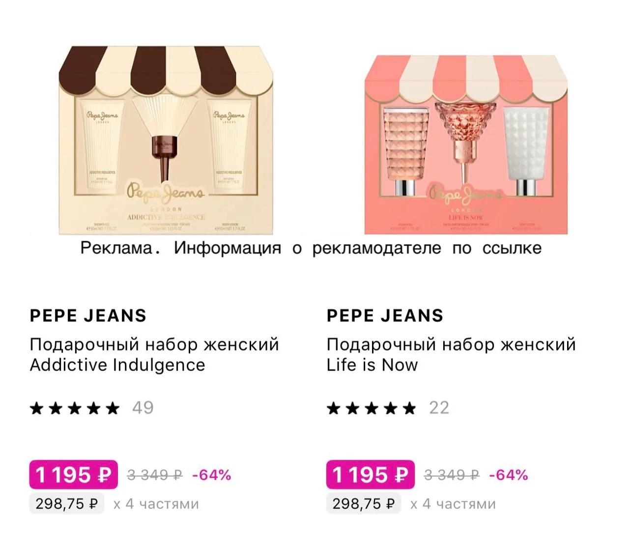 Берем наборы на подарки 💗