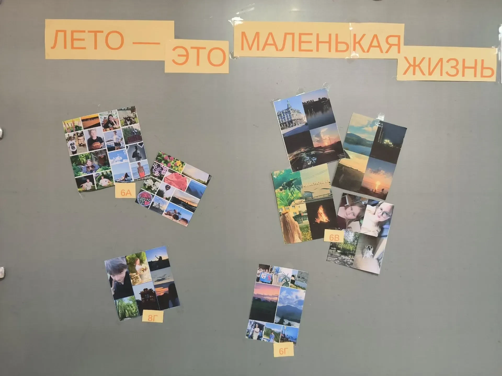 🌿Лето — это маленькая жизнь, но пора за парты!