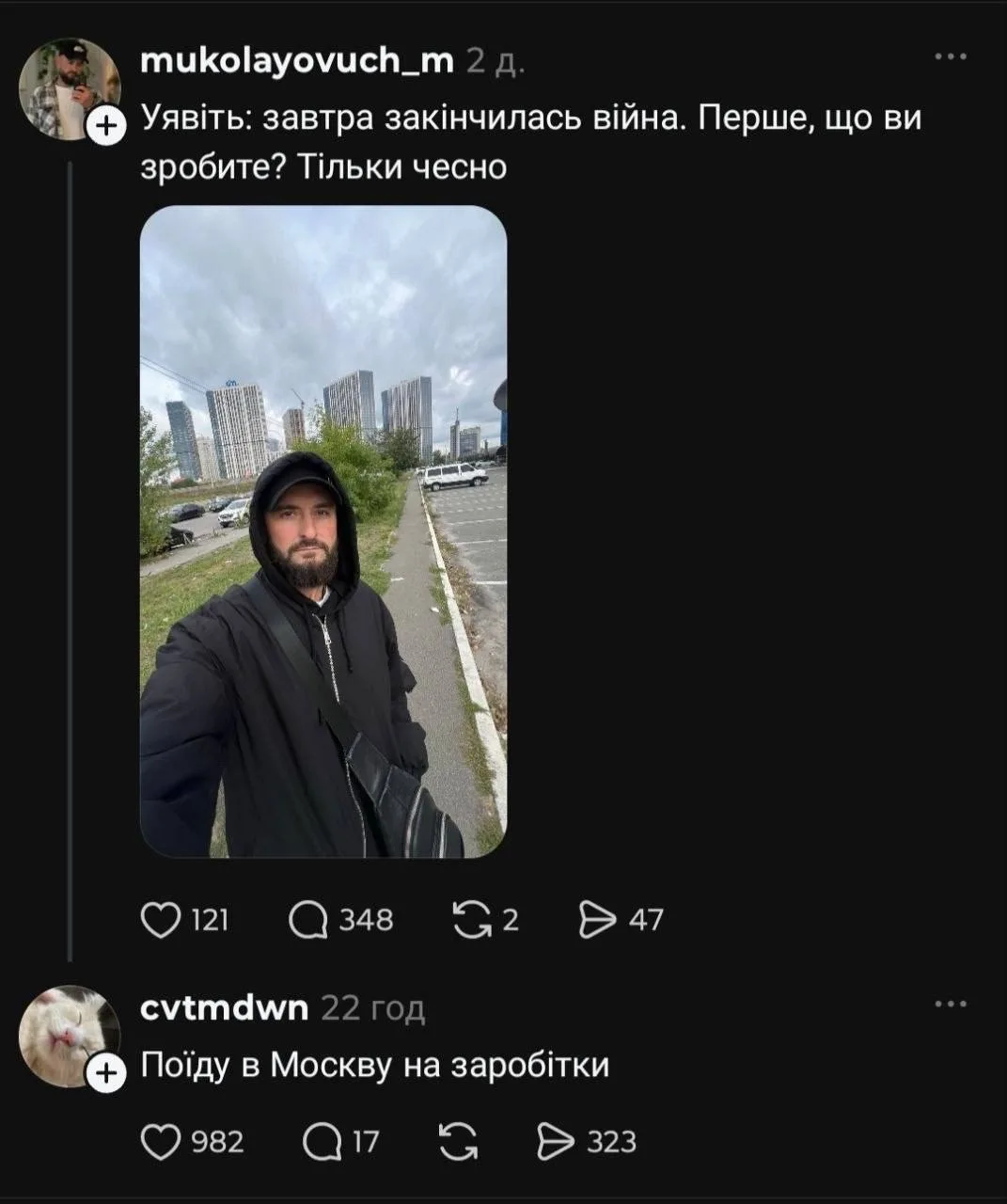Честность