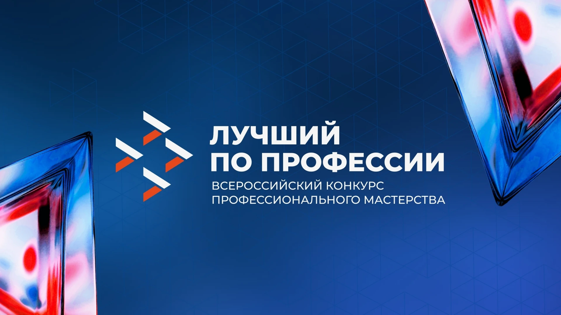 🔹Пензенская область в 2027 году вновь станет площадкой федерального этапа Всероссийско...