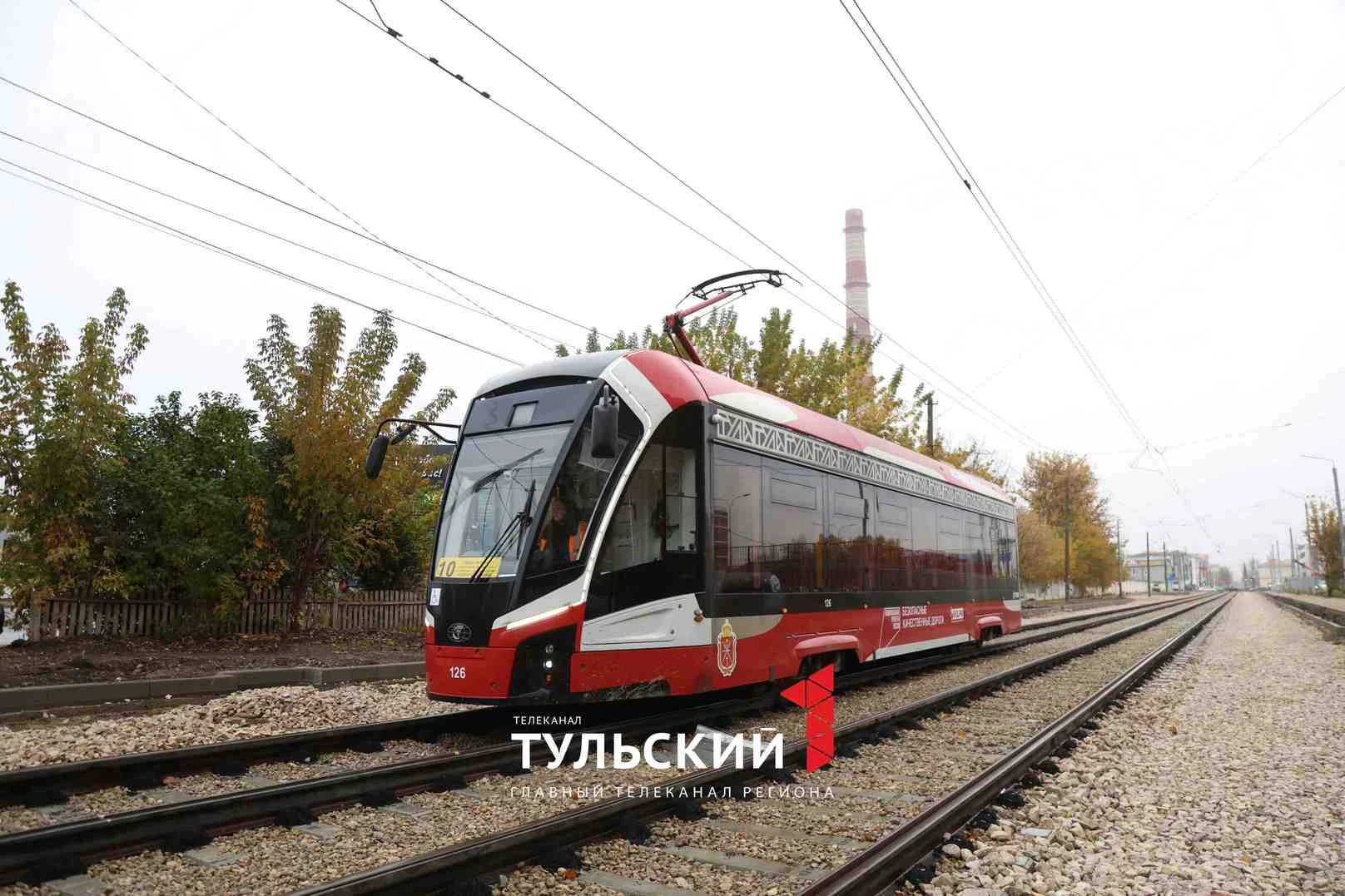 🚋 В Туле по улице Коминтерна снова начали ходить трамваи