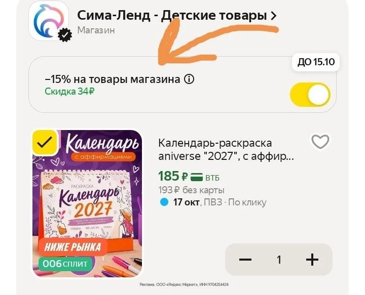 Календарь-раскраска с позитивными аффирмациями