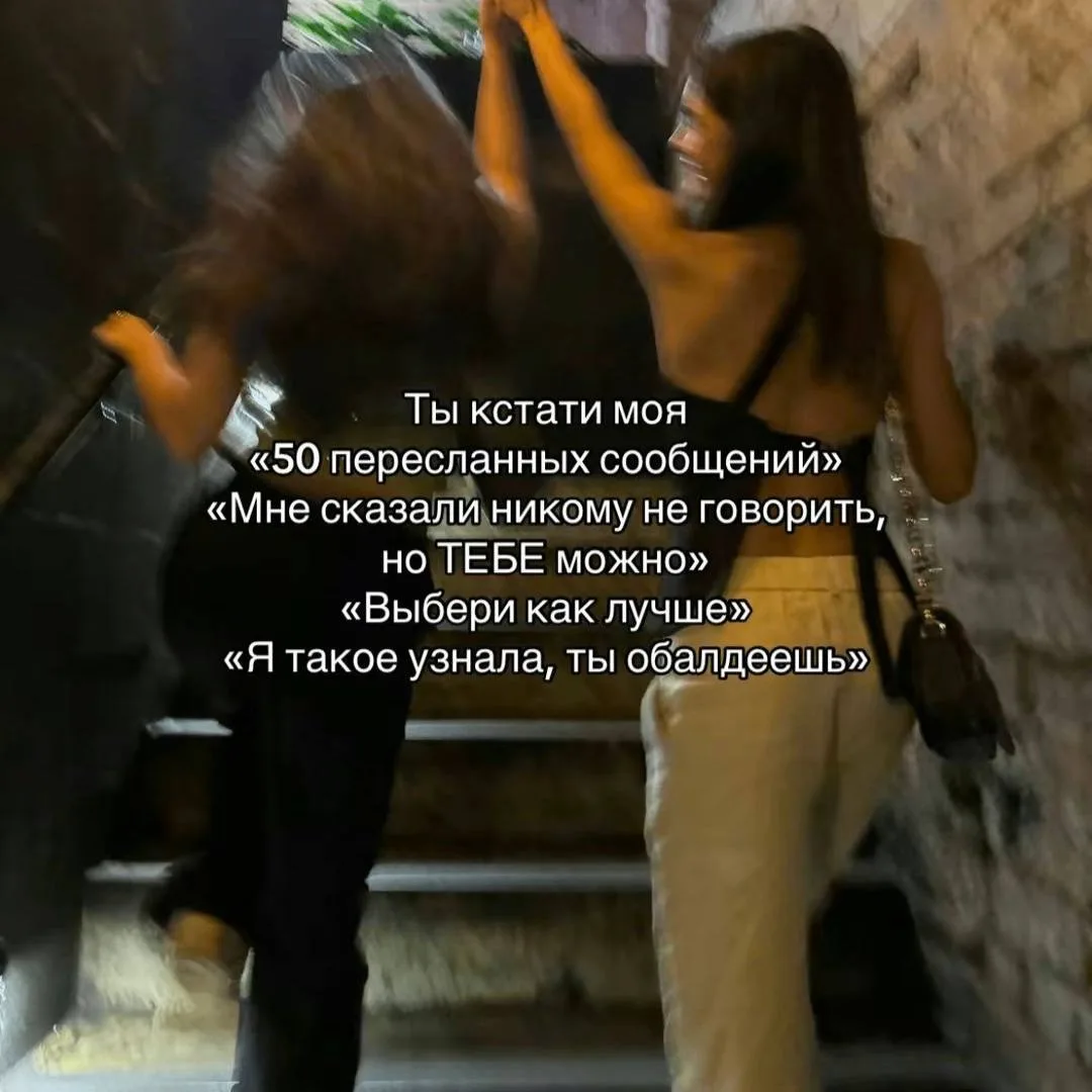 *ты знаешь, кому переслать <З