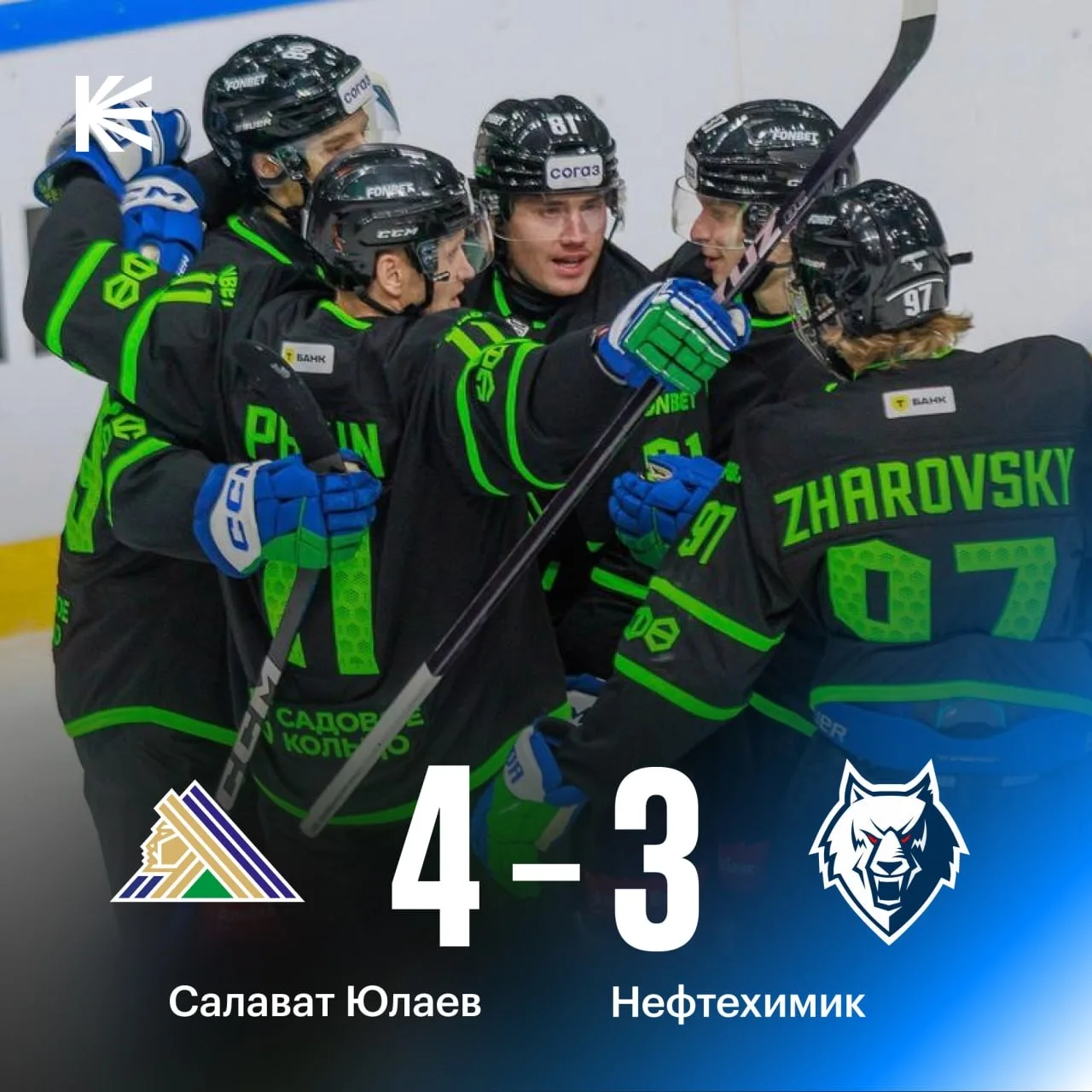 «Салават» реабилитировался за крупное поражение «Металлургу» 💚