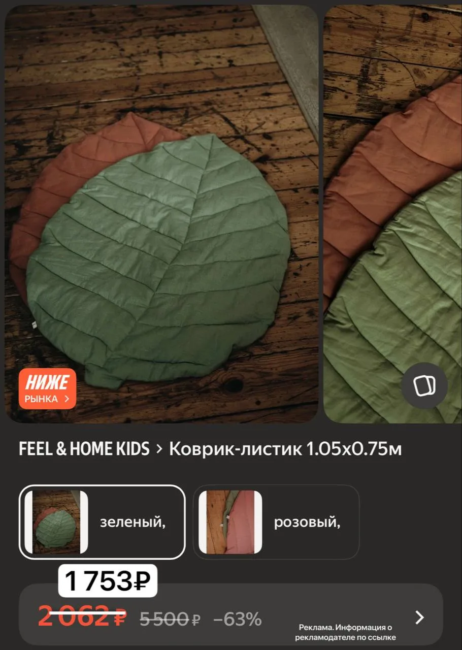 🛒 Яндекс Маркет