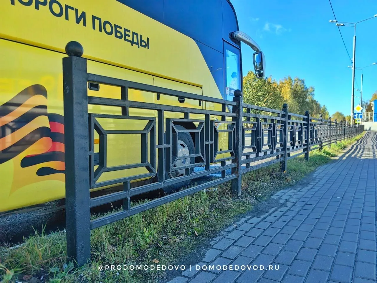 Благоустройство города Домодедово.