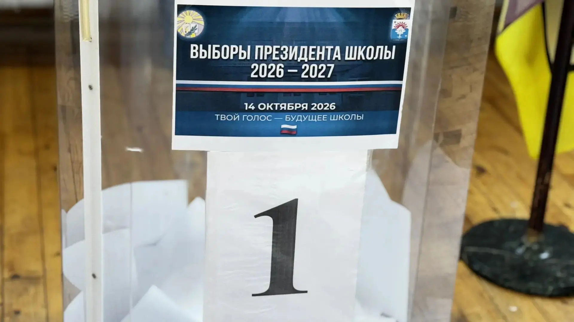 Сегодня во всех общеобразовательных учреждениях нашего округа особенный день. Ребята вы...