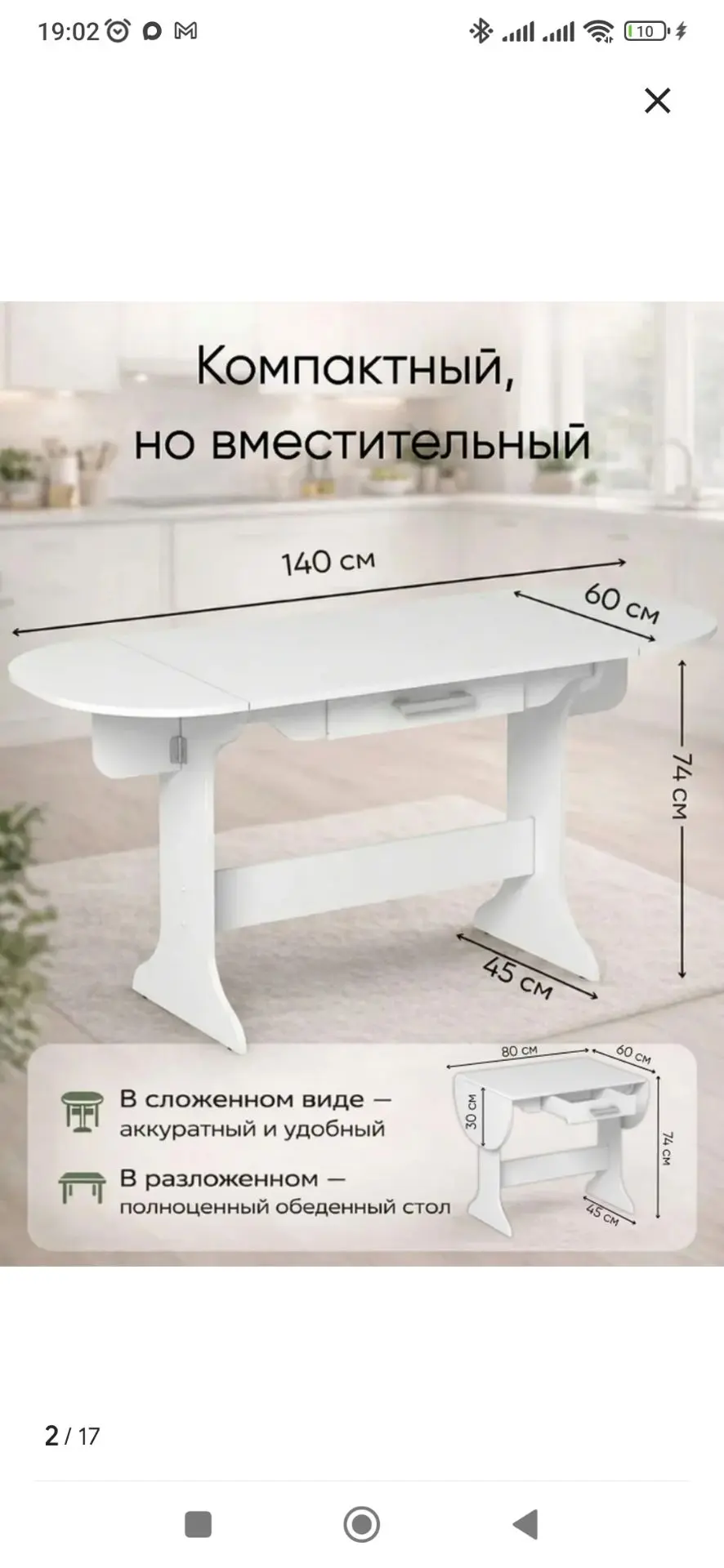 Продам стол 2000 белый