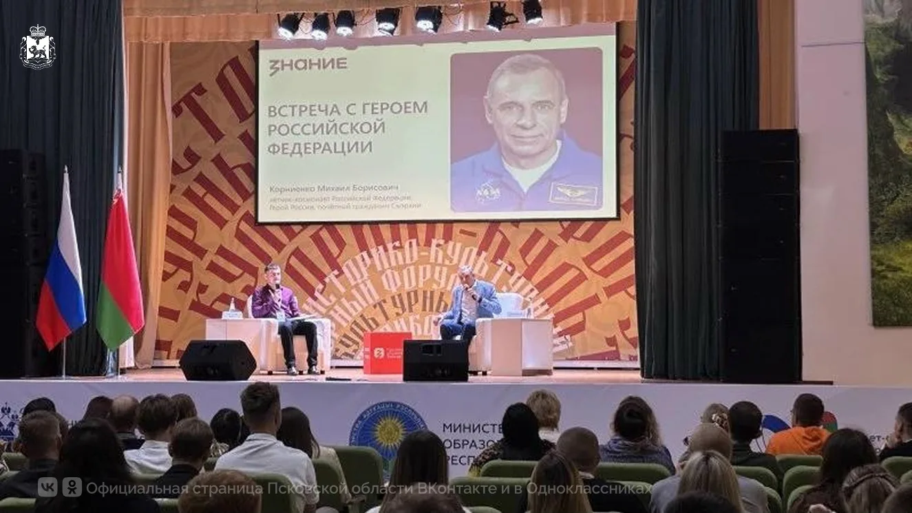 Космонавт Михаил Корниенко провел встречи в Псковской области