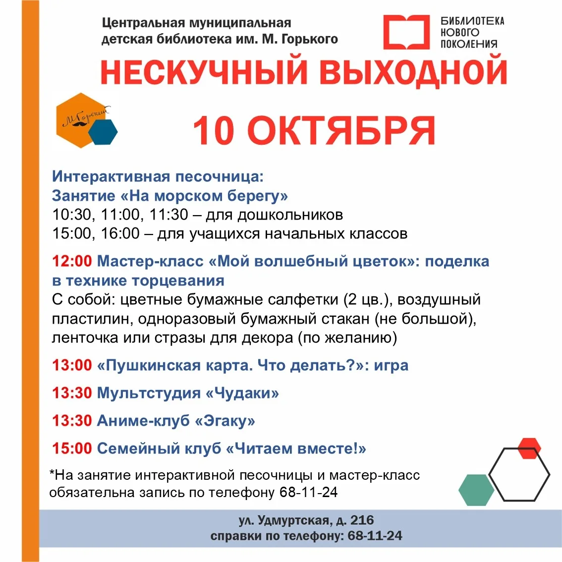 🍂 Октябрь — не повод сидеть дома!