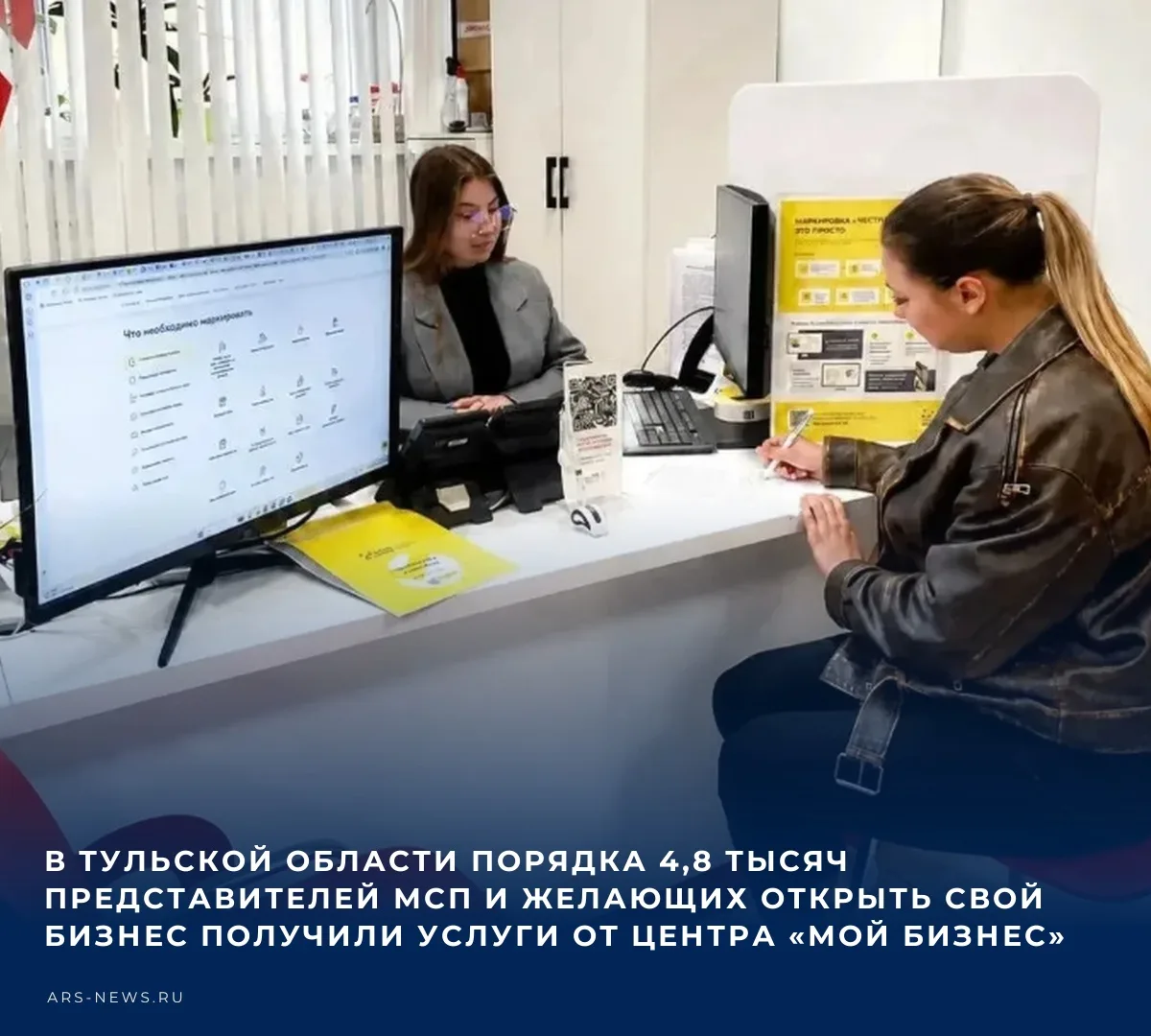 За девять месяцев этого года в Центр «Мой бизнес» Тульской области обратились порядка 4...