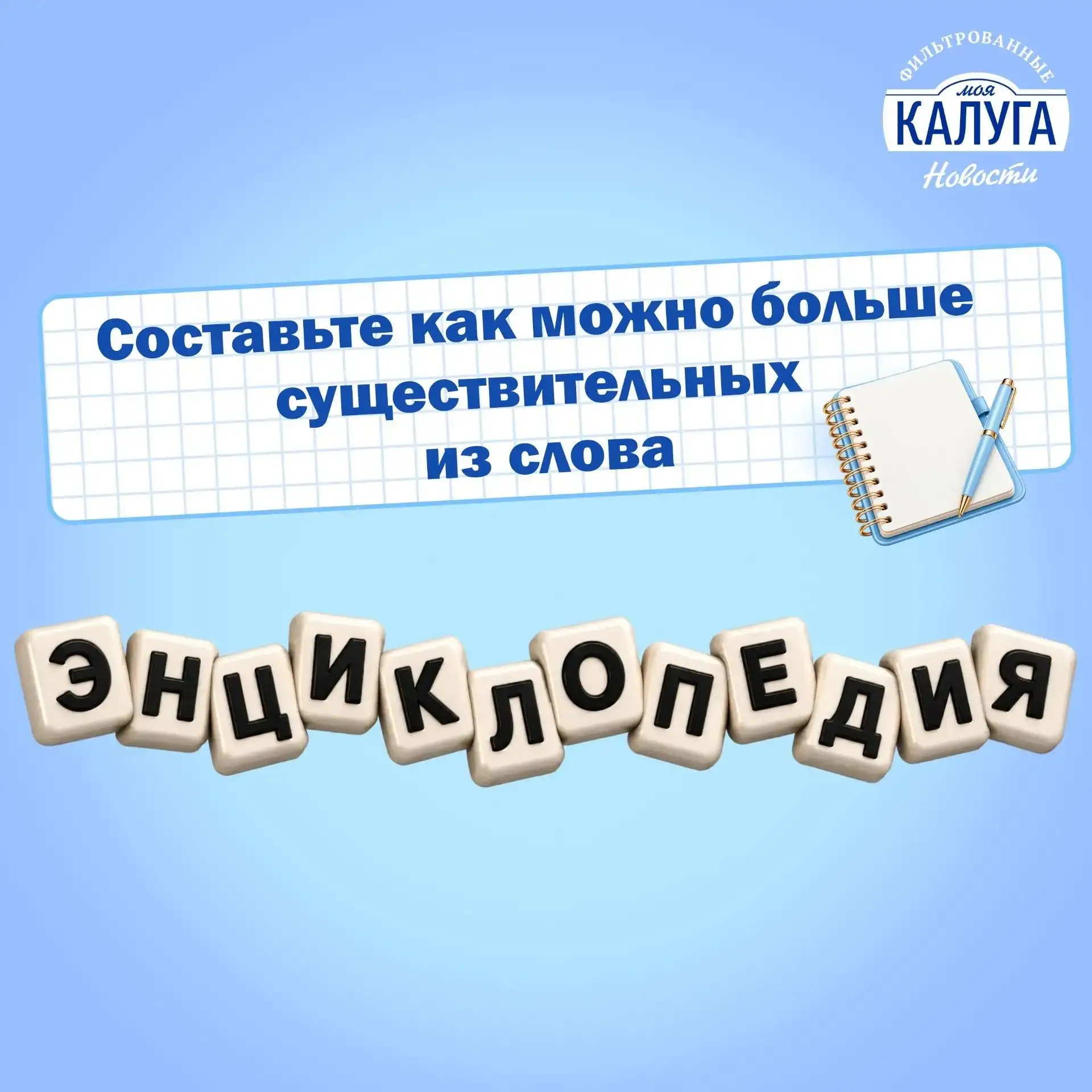 Вечерняя разминка для калужан