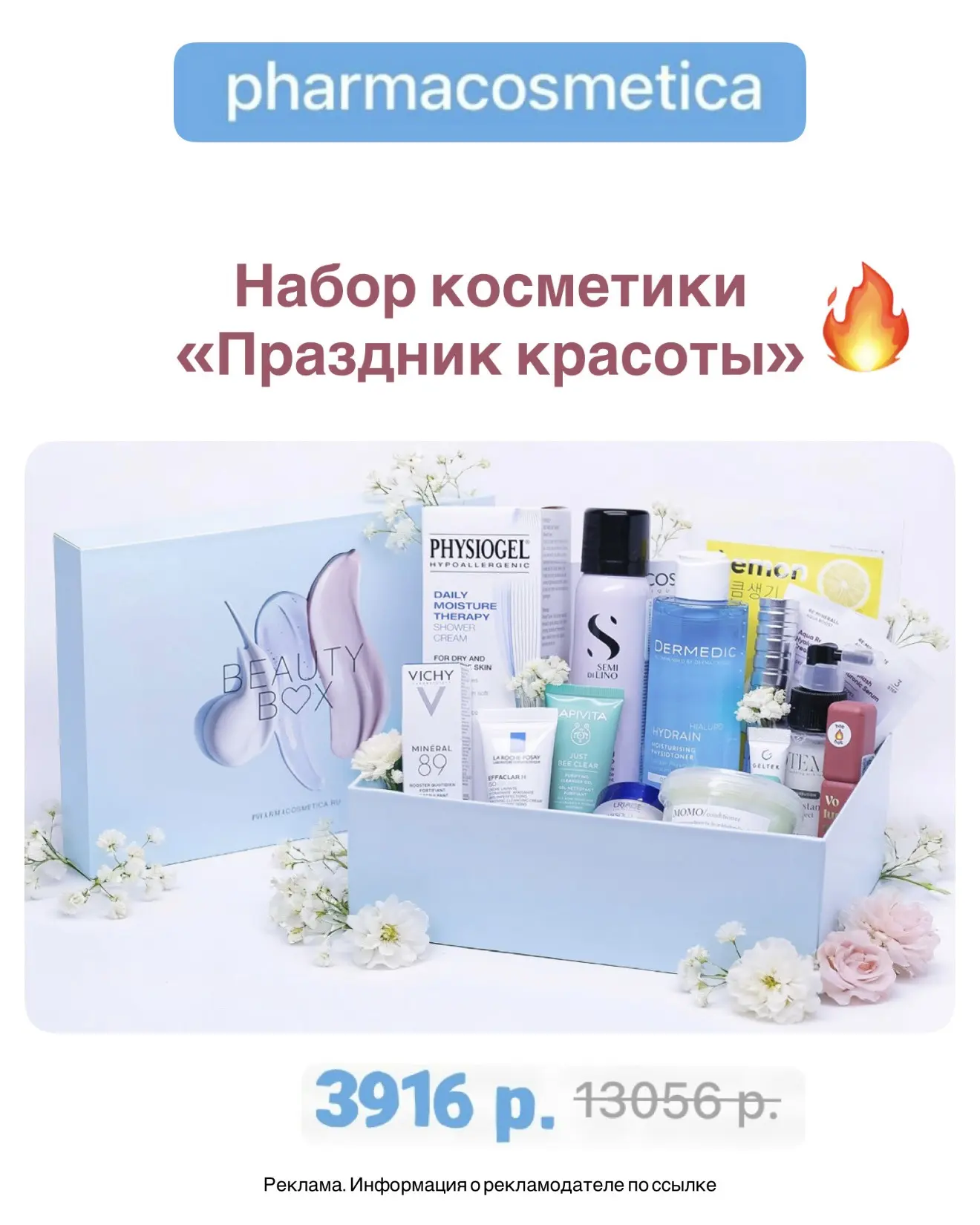 Бокс с классным составом
