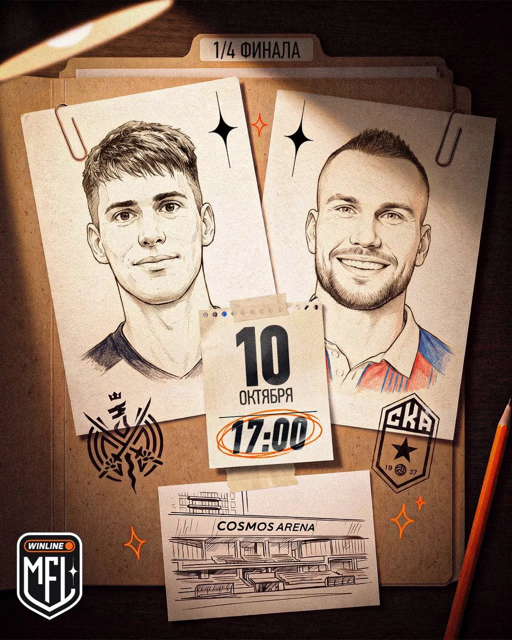 ⚽️⚽️ 2DROTS — СКА РОСТОВ