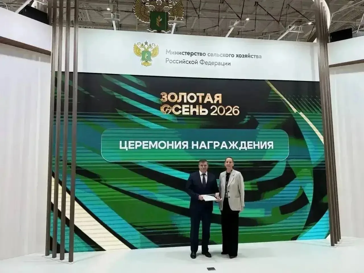 Госветслужба Севастополя получила золотую медаль