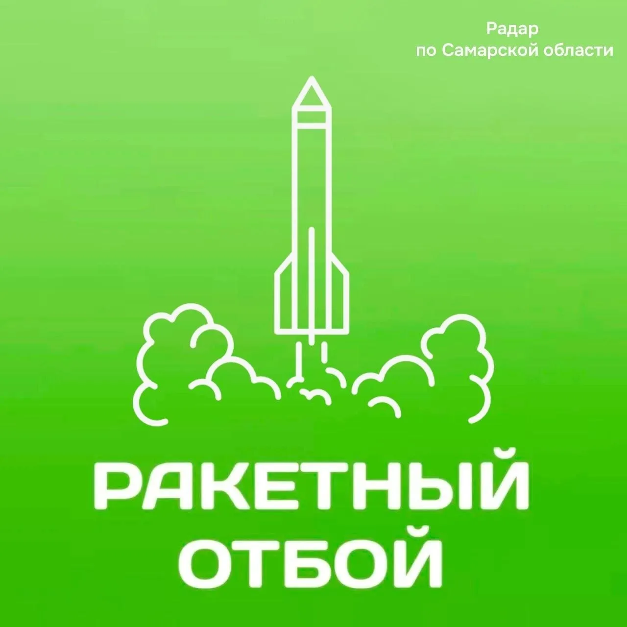 🟢Самарская область