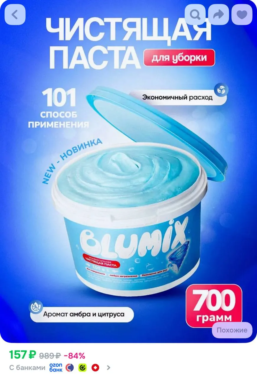 https://ozon.ru/t/mUBqnZa