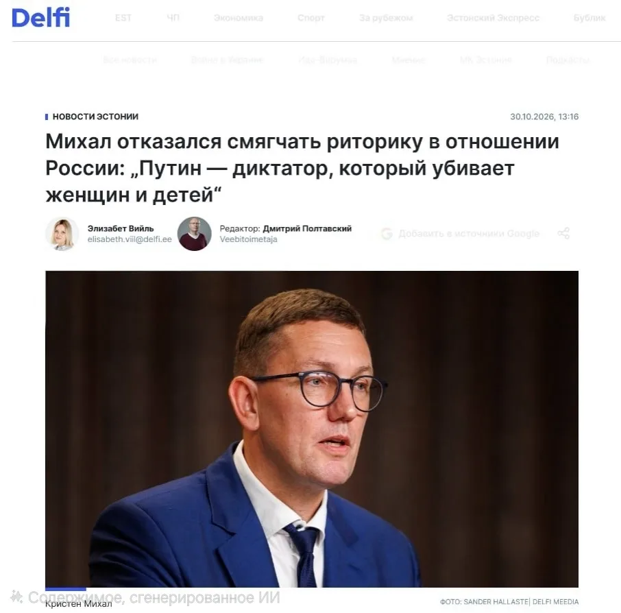❗️🇪🇪 Прибалтийский тигр огрызается: Эстония отказалась сбавить градус русофобии