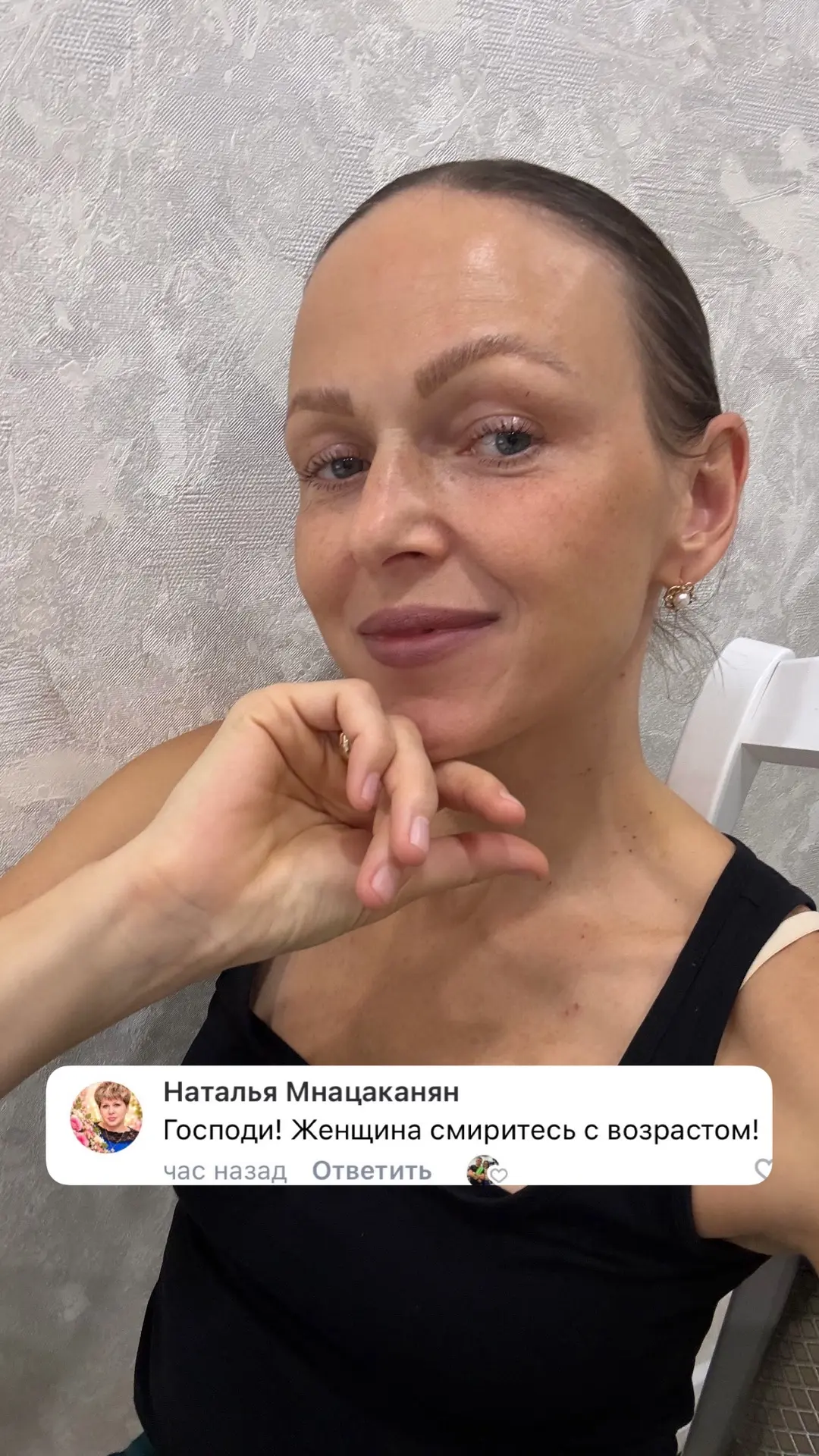 Сегодня получила комментарий от одной женщины: «Пора смириться со своим возрастом». И з...