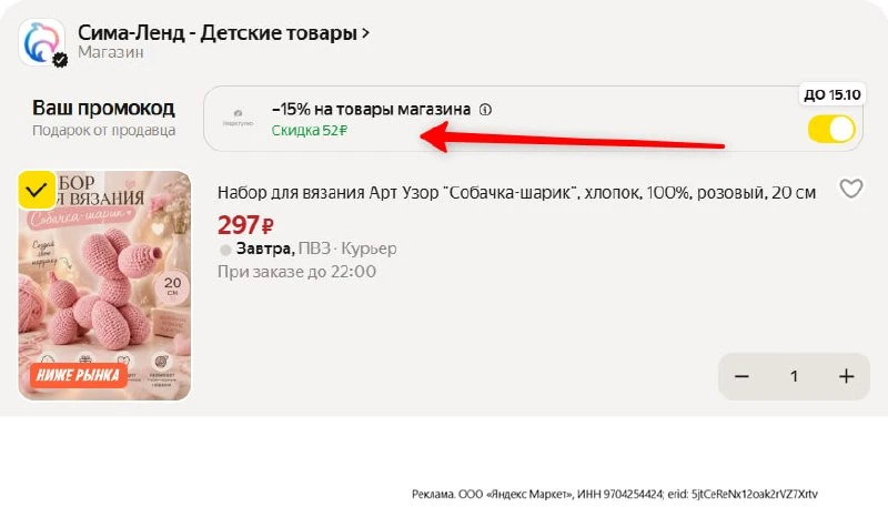 Набор для вязания милейшей собачки🫰