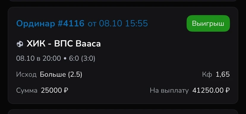Вчерашняя бесплатная ставка, уверенно заходит, всех поздравляю✅