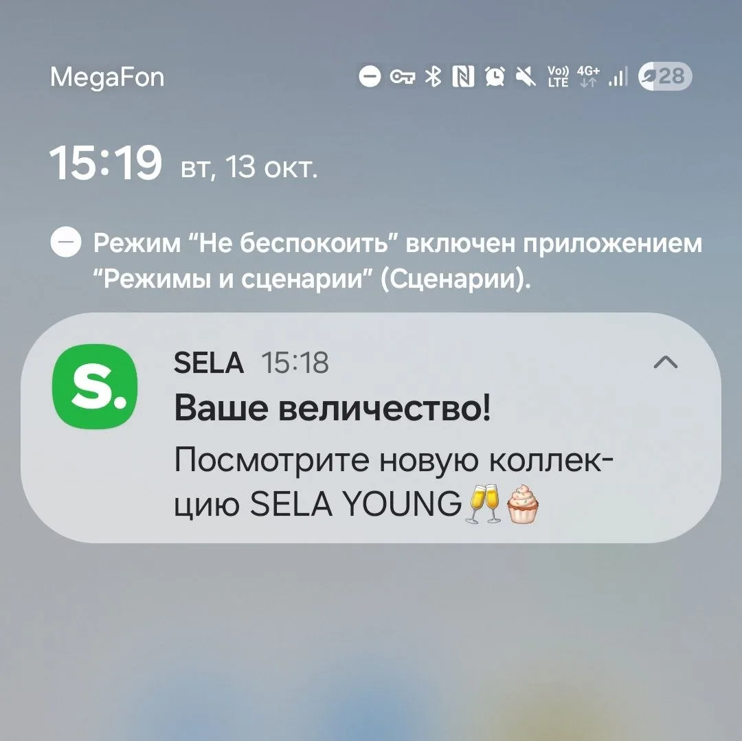 Один вопрос: откуда Sela знает, что у Вашего величества завтра день монет.