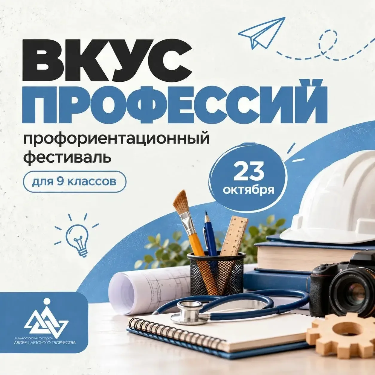Учишься в 9 классе и думаешь, куда поступать дальше? 👀