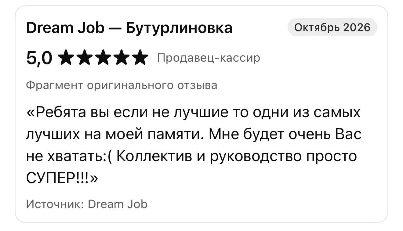 «Мне будет очень вас не хватать». Сотрудник «Магнита» попрощался с коллегами необычным ...
