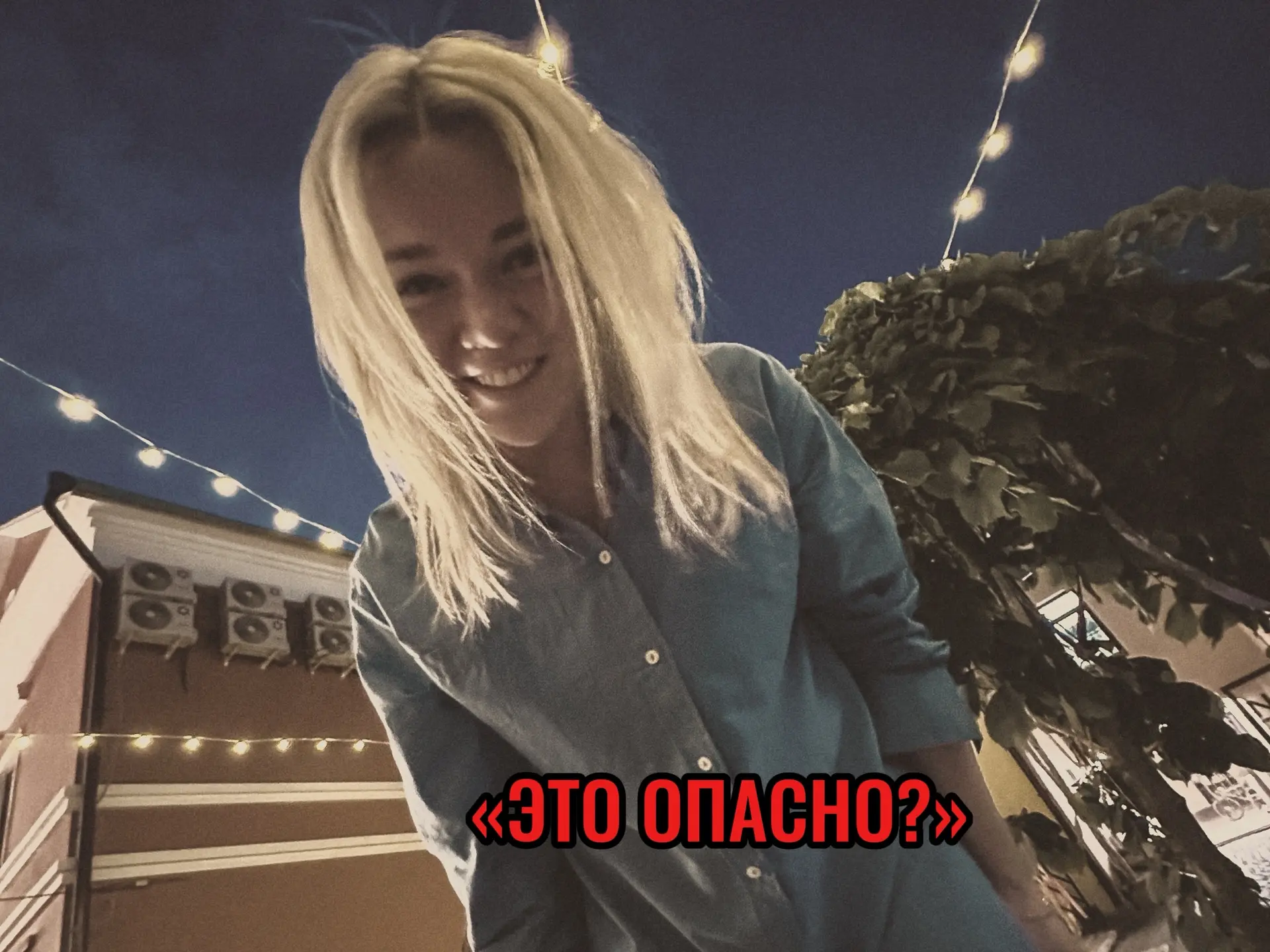 «Это опасно?» — такой вопрос я слышу от покупателей почти на каждой сделке.