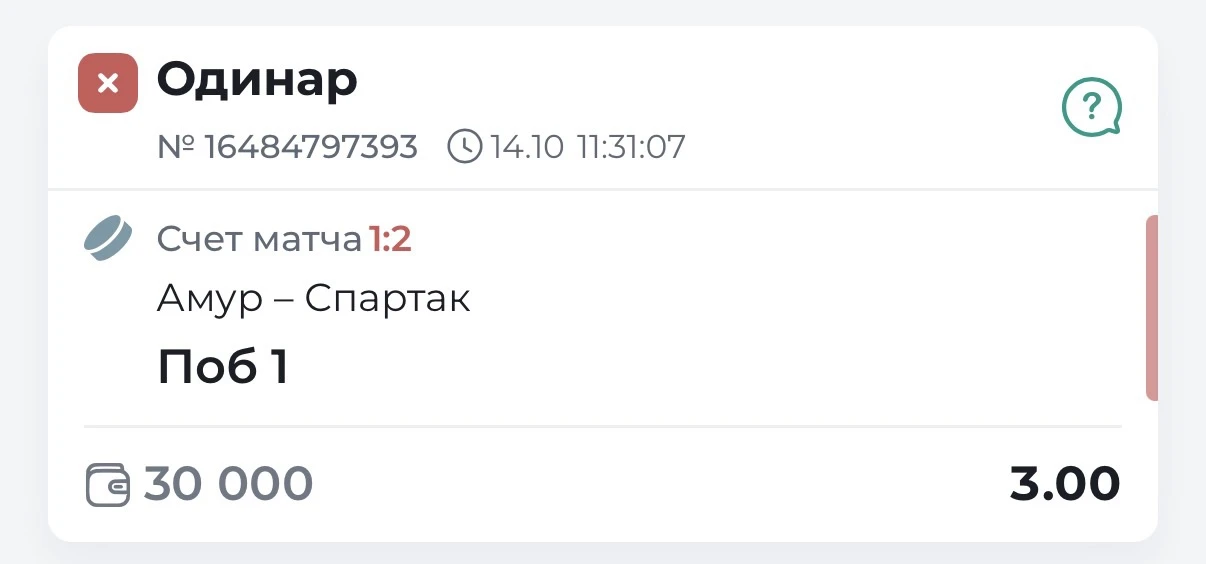 По бесплатке черное пятно какое то, а не ставки. Это просто жесть. Давно такого дерьмец...