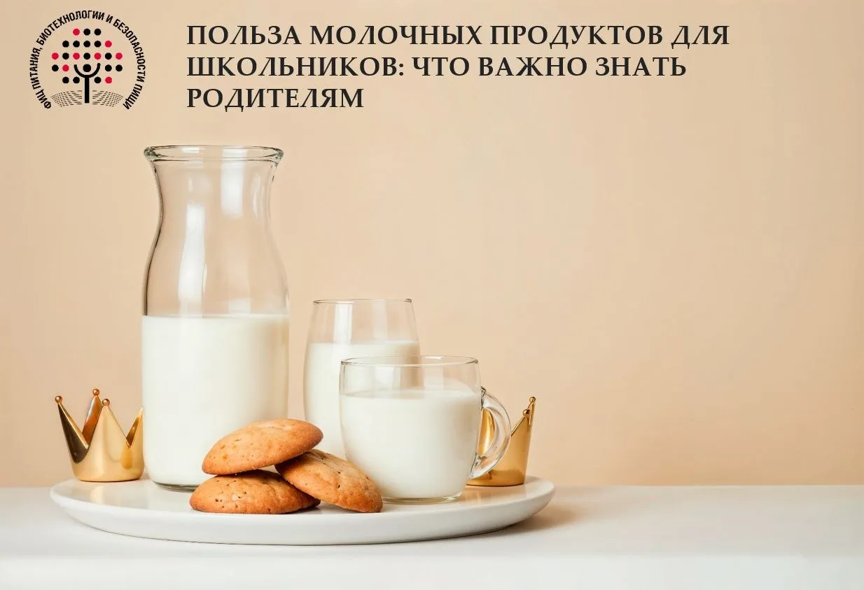 🏫В школьные годы организм ребенка активно растет, меняется и каждый день тратит много ...