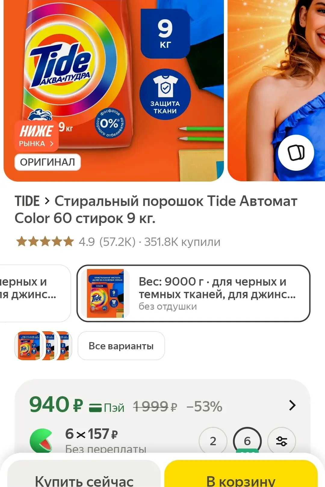 https://market.yandex.ru/cc/BGDneA?erid=5jtCeReNx12oak2rUzPvPoi